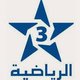 Illustration for article titled تردد قناة المغربية الرياضية arryadia 3 على النايل سات 2018em/em